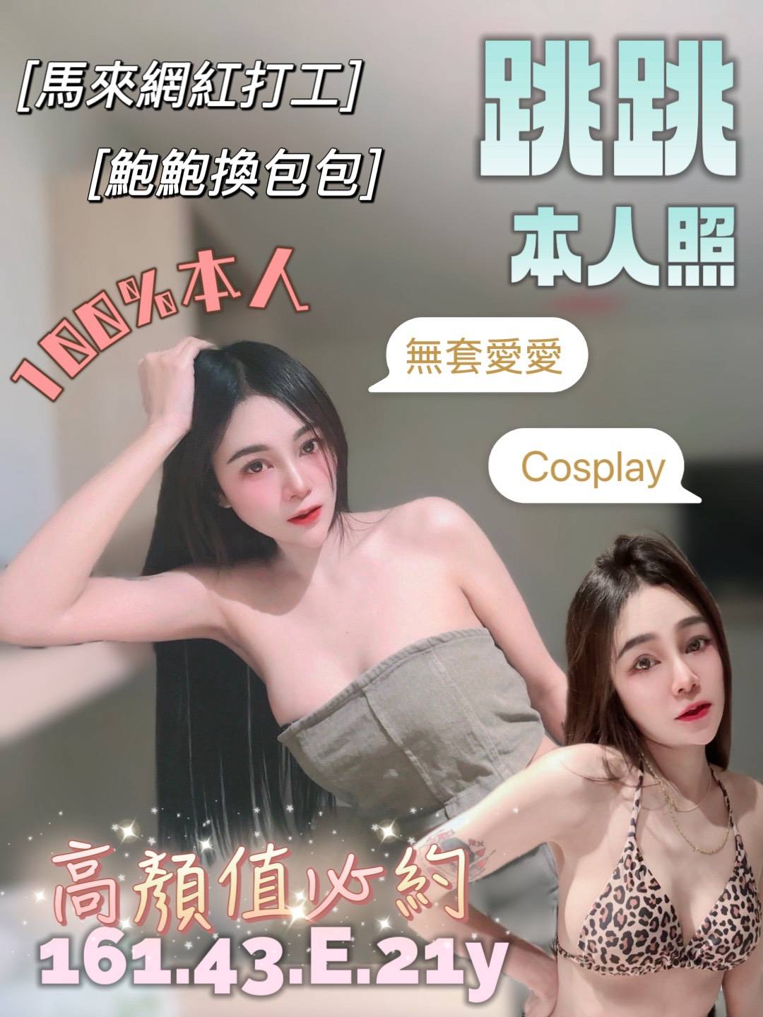 澎湖 青魚 小棉 34E|30 擅長絲襪(自備免付)